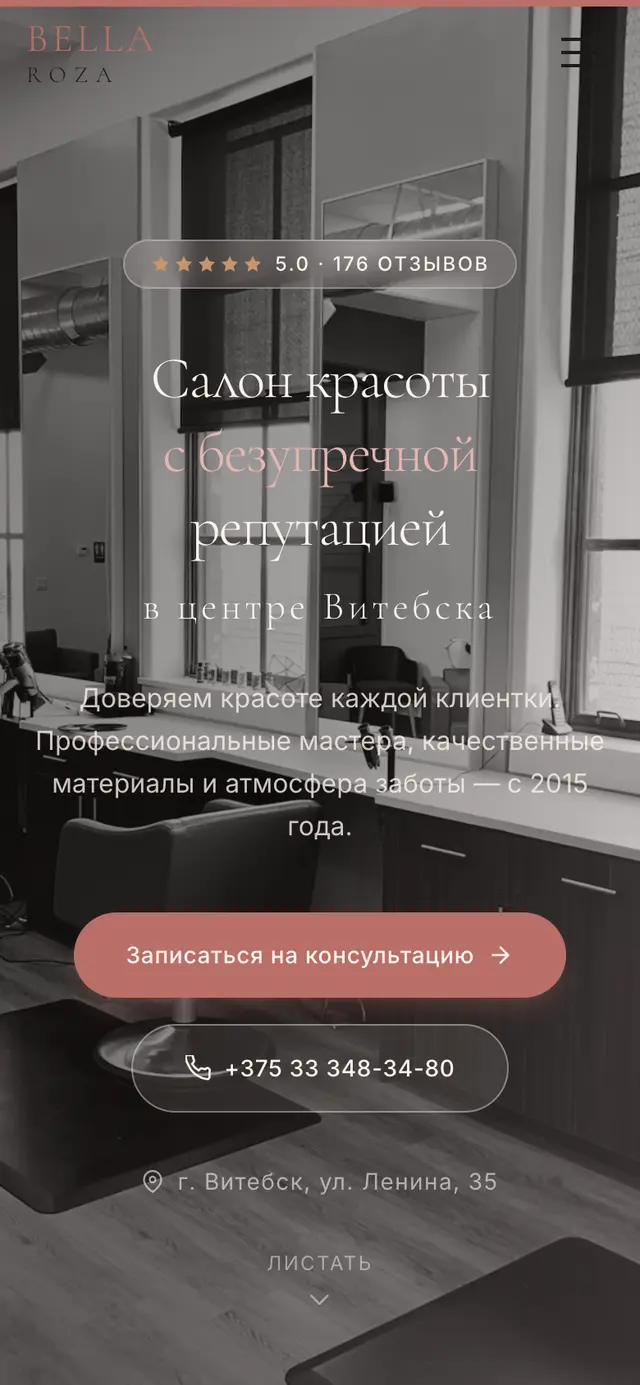 Сайт «Bella-Roza» на телефоне: салон красоты в городе Витебск